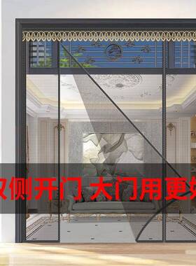 不伤进出块免金刚网加魔10276401密防贴磁蚊框双侧打孔术门帘大门