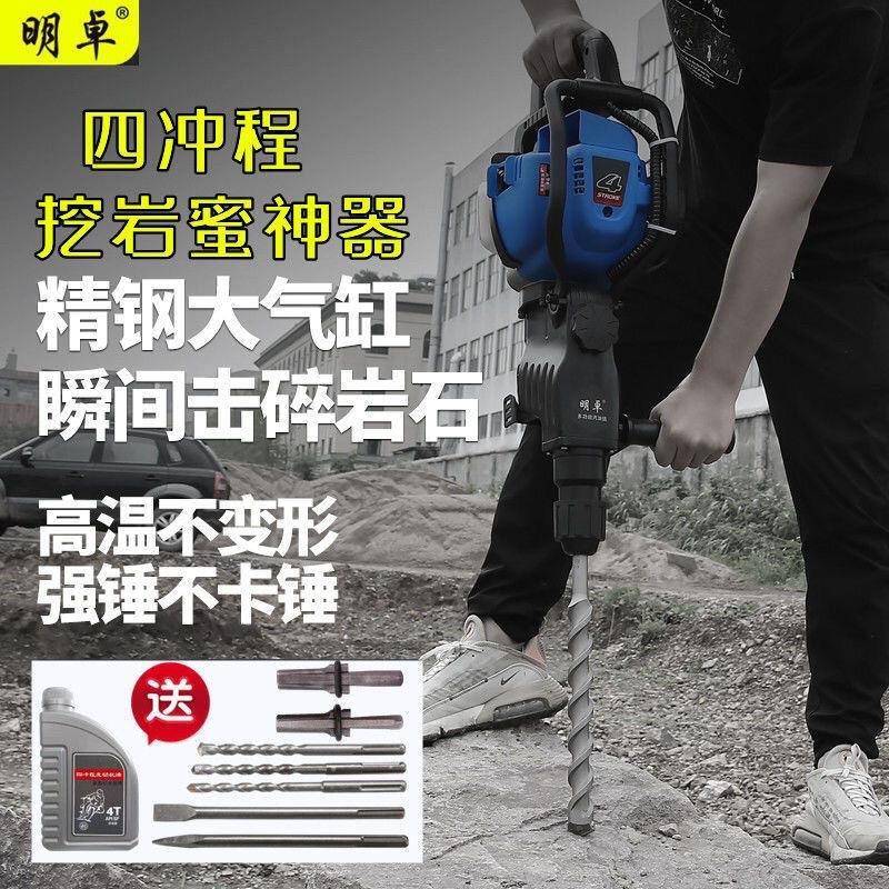 级款多能汽油锤手提默认项四冲程挖岩蜜冲钻开升击山凿岩功机破碎