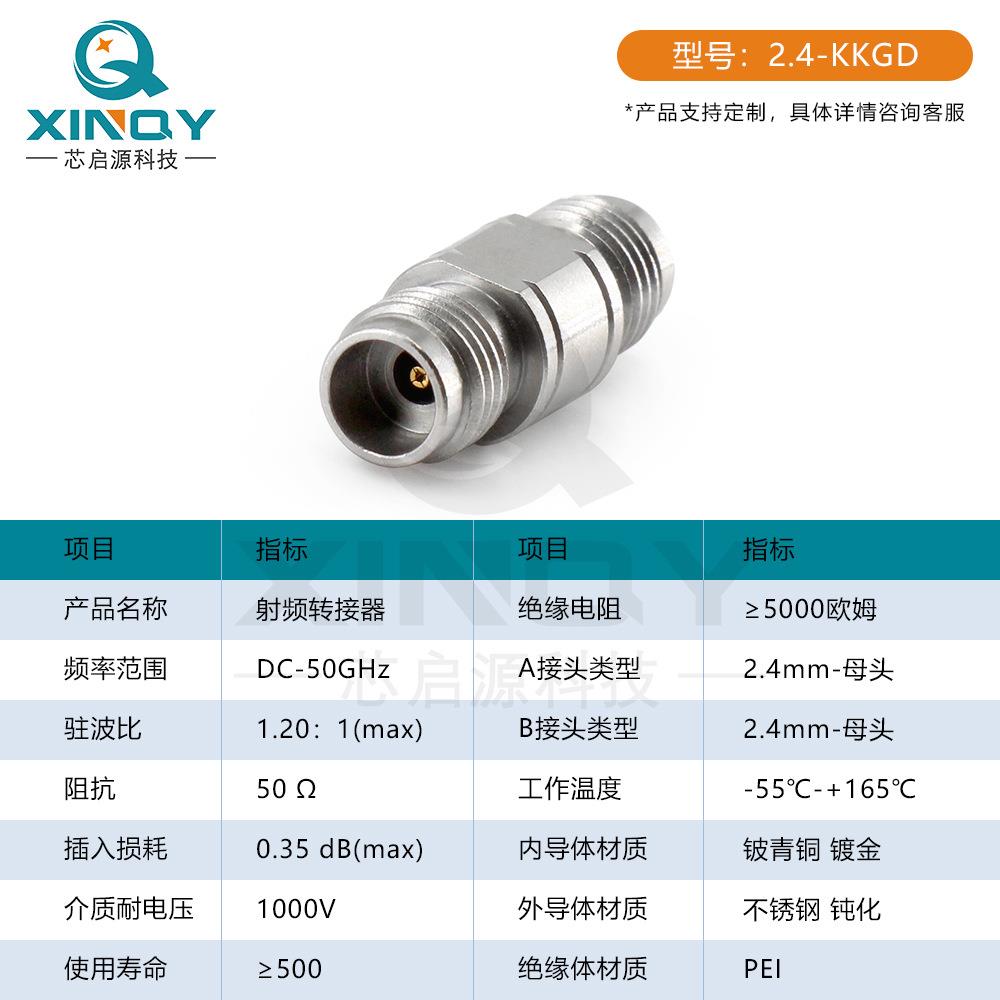 XIQ108Y50GHz高频VNNA网分试NMD毫2米测波接头.4mm射频转接器
