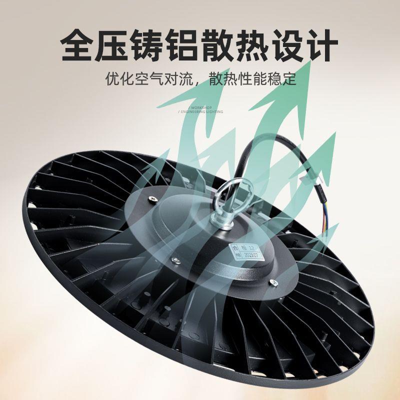 超e亮鳍片ld工矿间灯UFO碟工厂房车仓库飞工业户外OHU防水照明
