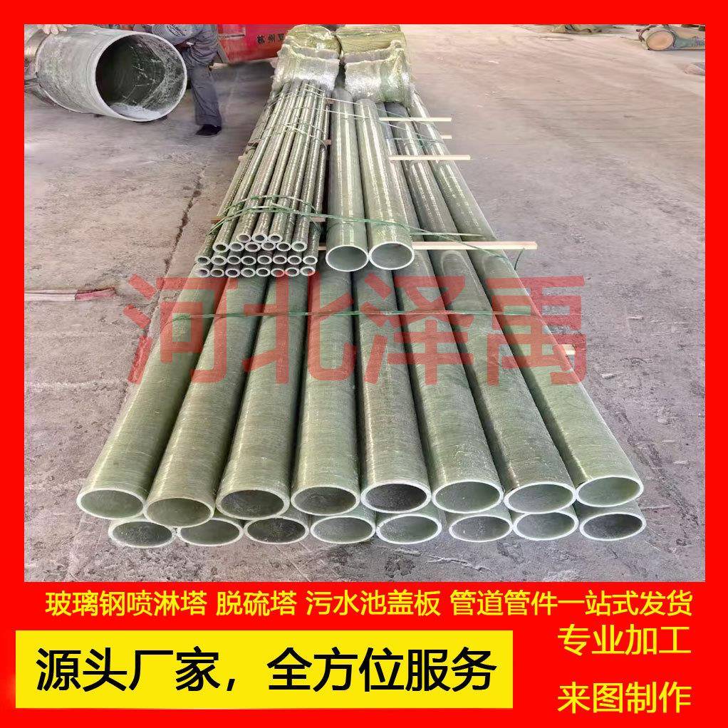 厂家玻钢管dn25-400地埋缠绕道管通风璃喷淋水管市政排排污输送污