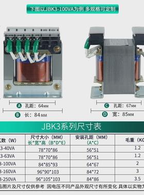 3机床控制变压器JBK5JBK-00VA3变80JBK3-100220v110v316V24V12V车