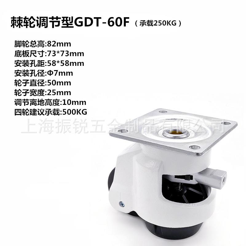 福马GD/SKR-60器F轮80F100F棘GDT-60F扳手水平调节机设备T脚轮机