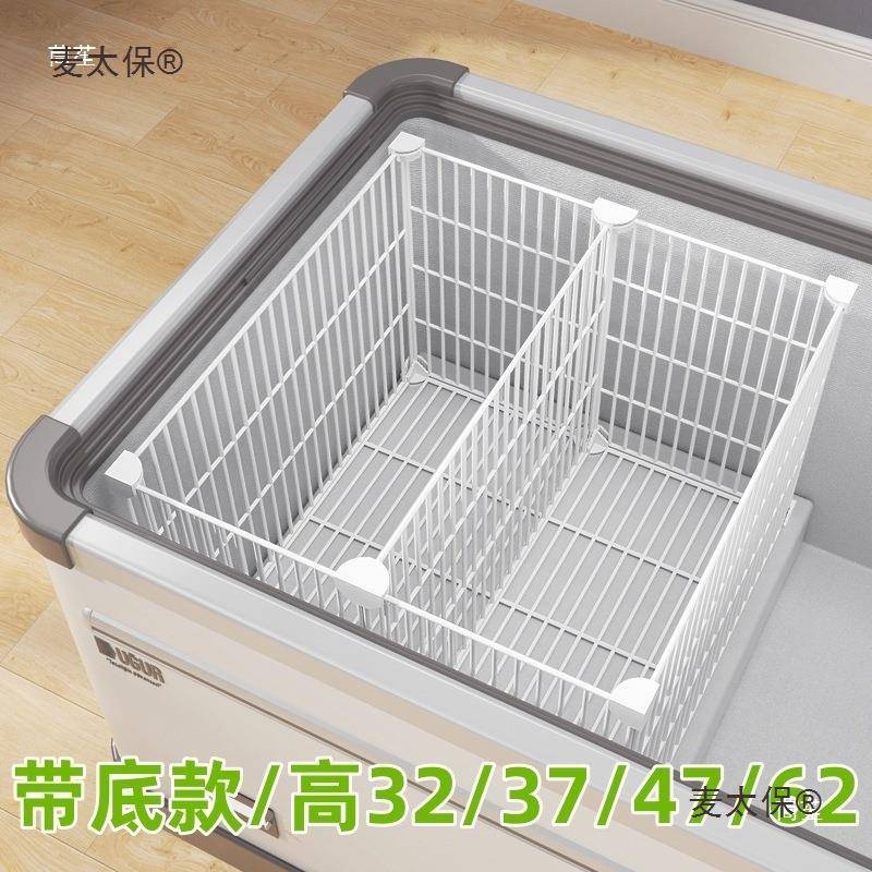 冰柜麦太保部置物冷架分隔栏家用分筐层收纳小柜冷冻内分类分隔麦