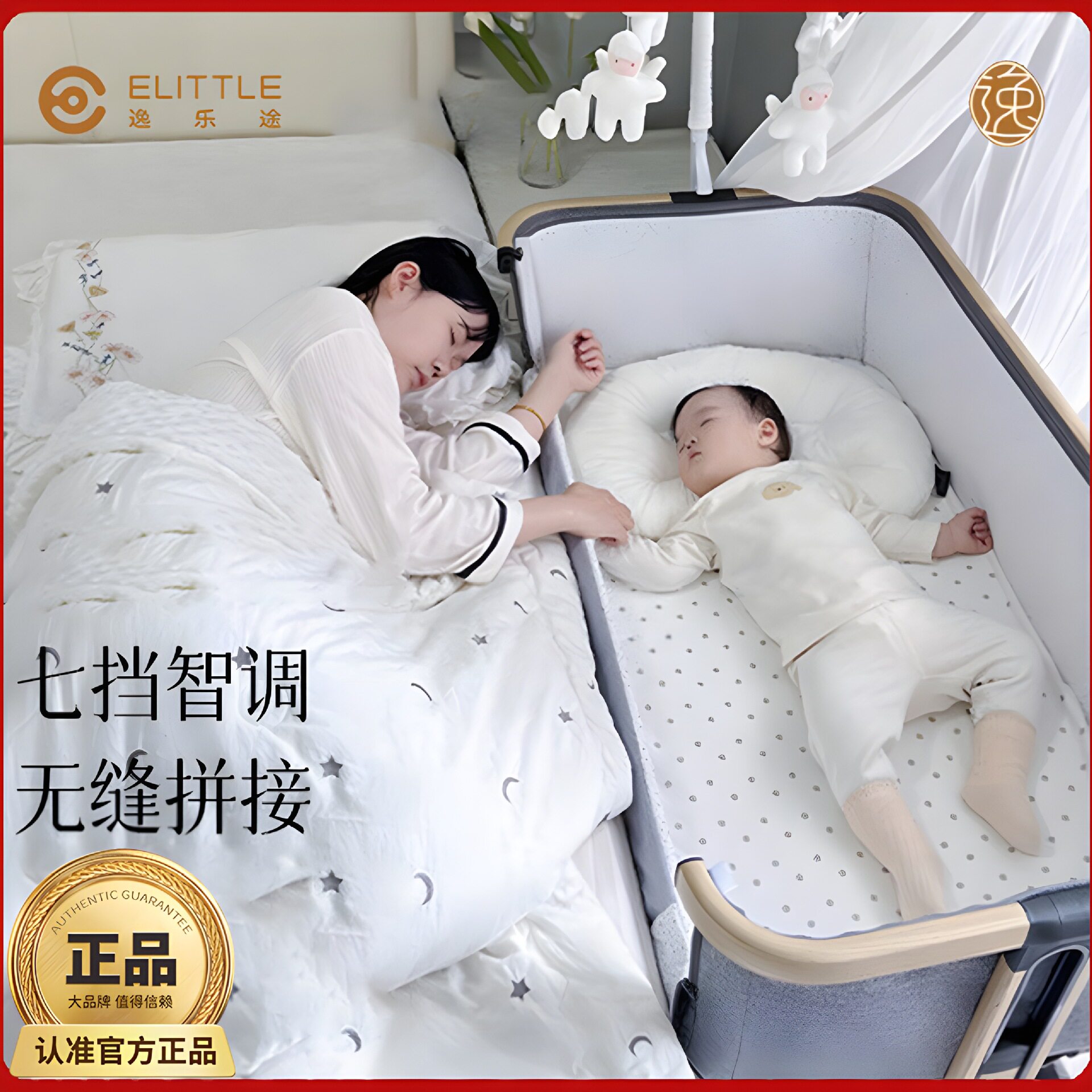 逸乐途婴儿床小安适可折叠便携式移动新生儿拼接大床多功能宝宝床
