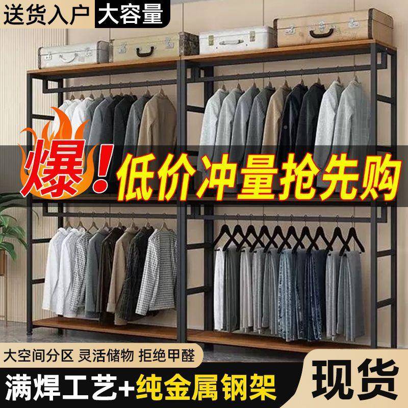 衣帽架简架落地固衣柜卧室易小户型简约衣镇顾架加粗组装全加钢出