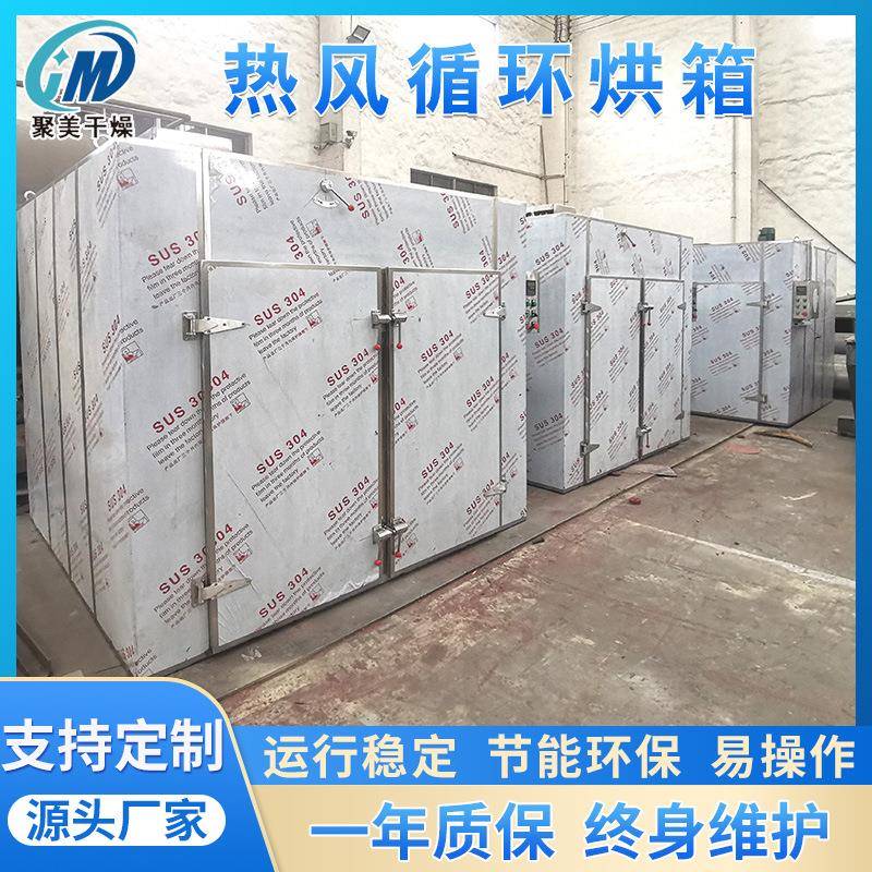芒果圆草莓海果脯烘桂干机产烘干机全自动IFR热品风循环烘干箱