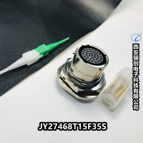JY27系列圆形连接器JY27468T17B35PN-B航空插件焊接新品