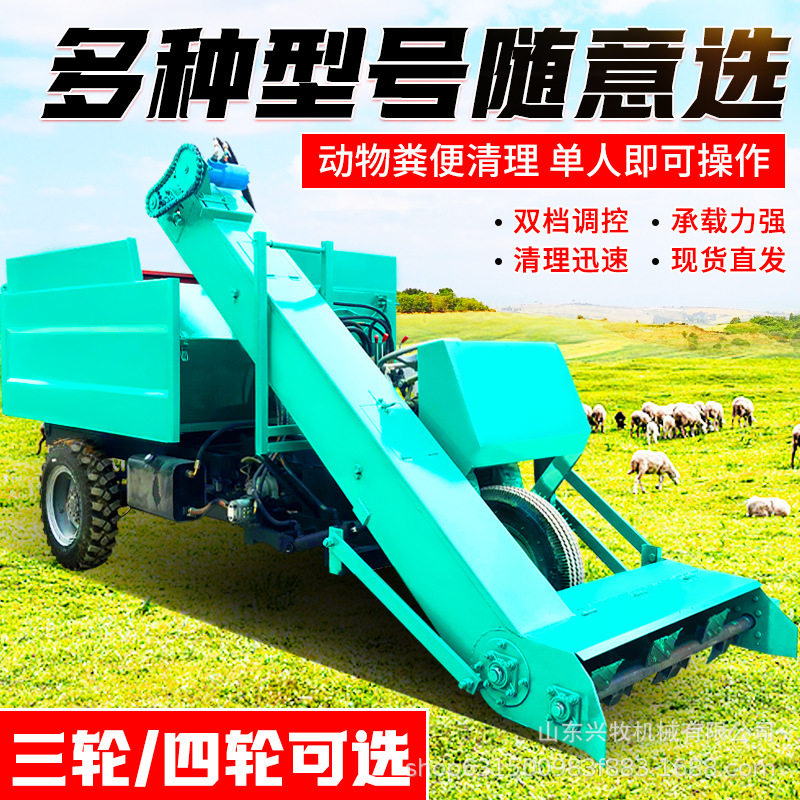 柴油四轮自走式牛马粪便清理车