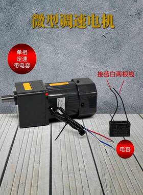 调速电电机25W-50W单SLS相220V调速微型交流马达三相120/2700减W