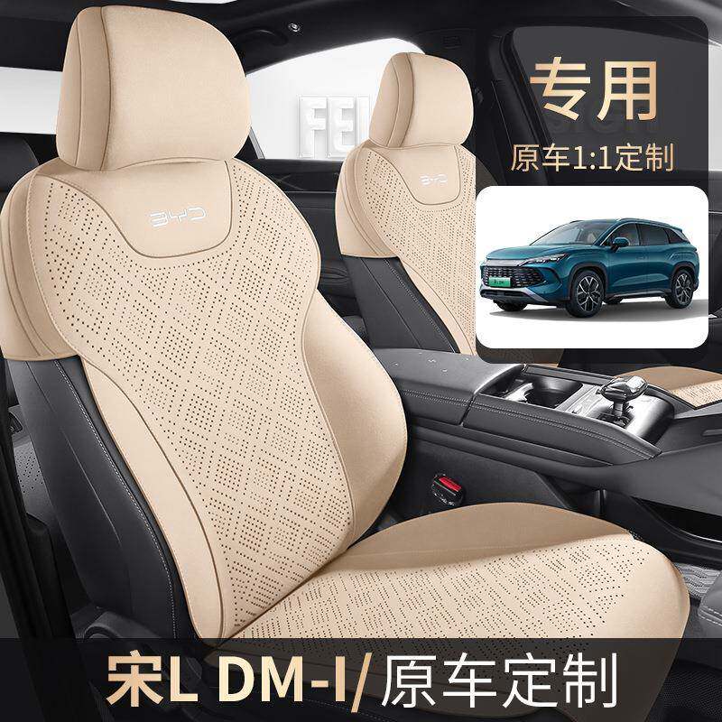 新约款专车座垫比/亚迪宋LM-i季马鞍垫汽车坐垫四通用简座椅D套