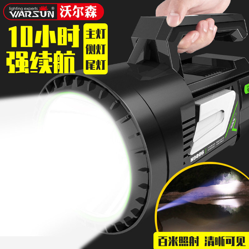 沃尔森H9006探照灯强光led手电筒手提灯充电超亮远射户外家用