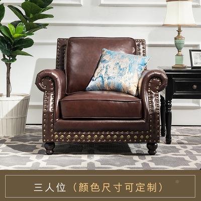 RPM美式乡墅村复古蜡油皮客厅小户型组合沙发别区宅住区美式沙发