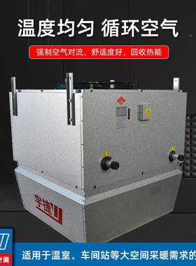 暖高大空机间冷业机组工厂房采暖制冷设备大空间循环空气冷98374
