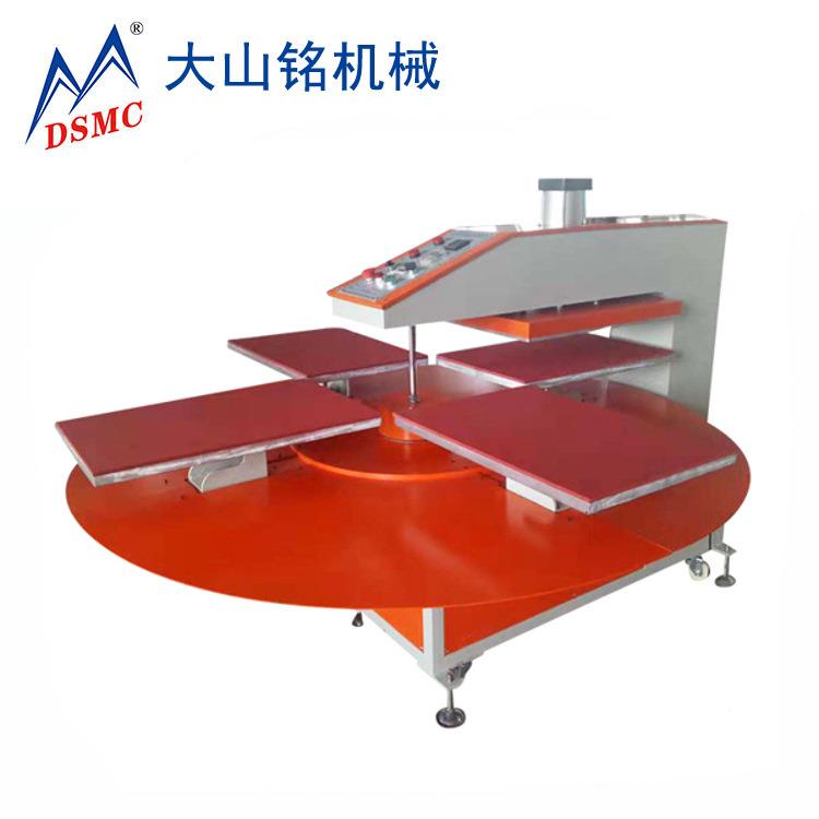 SMCD/大山铭转盘式服装T恤印花压机气全自动四DS-4B460工位烫画机