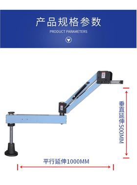 电动动攻机支丝架机械手臂自动锁螺丝机支架抛光支架机扭气93880