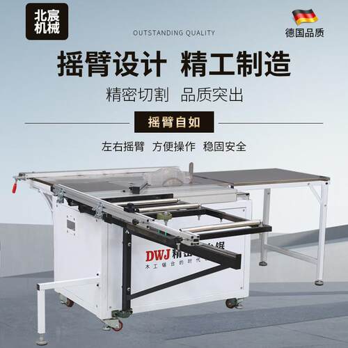 北49宸摇臂推台锯木工精密一台锯无体锯机多功能锯台尘子母专用