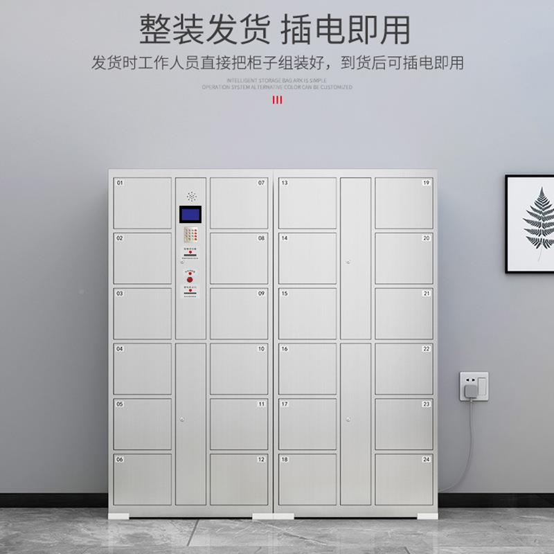不锈钢电子包柜储人脸识别刷卡条码指纹YZS1084存密码智能市物柜