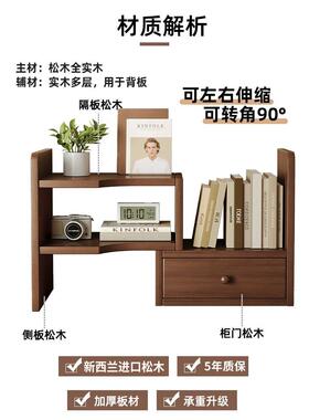 √全实木CA05-245桌面书架桌上物架改办公室桌收纳置造书分层伸缩
