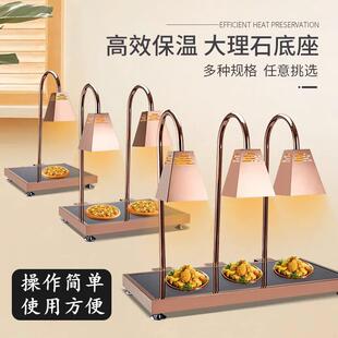 自助餐保温保灯商用加热饭菜保温台烤萨电肉披暖菜灯餐饮OWA食物