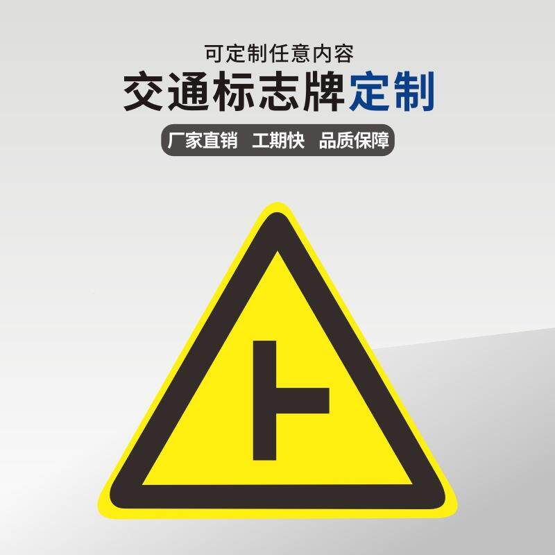 能广东中援智交通标志施工牌道路安全标识牌反公路交通指示光703