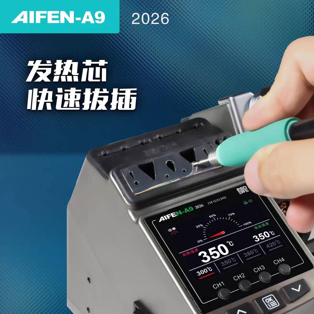 速工2026新款9电烙铁手机A维修CC21/245355手柄120W0大功率专业焊