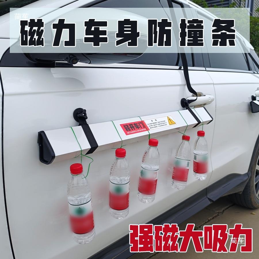 门汽车开门杀反杀防剐蹭ZVT磕防护条车防防护板保护碰车漆防刮防
