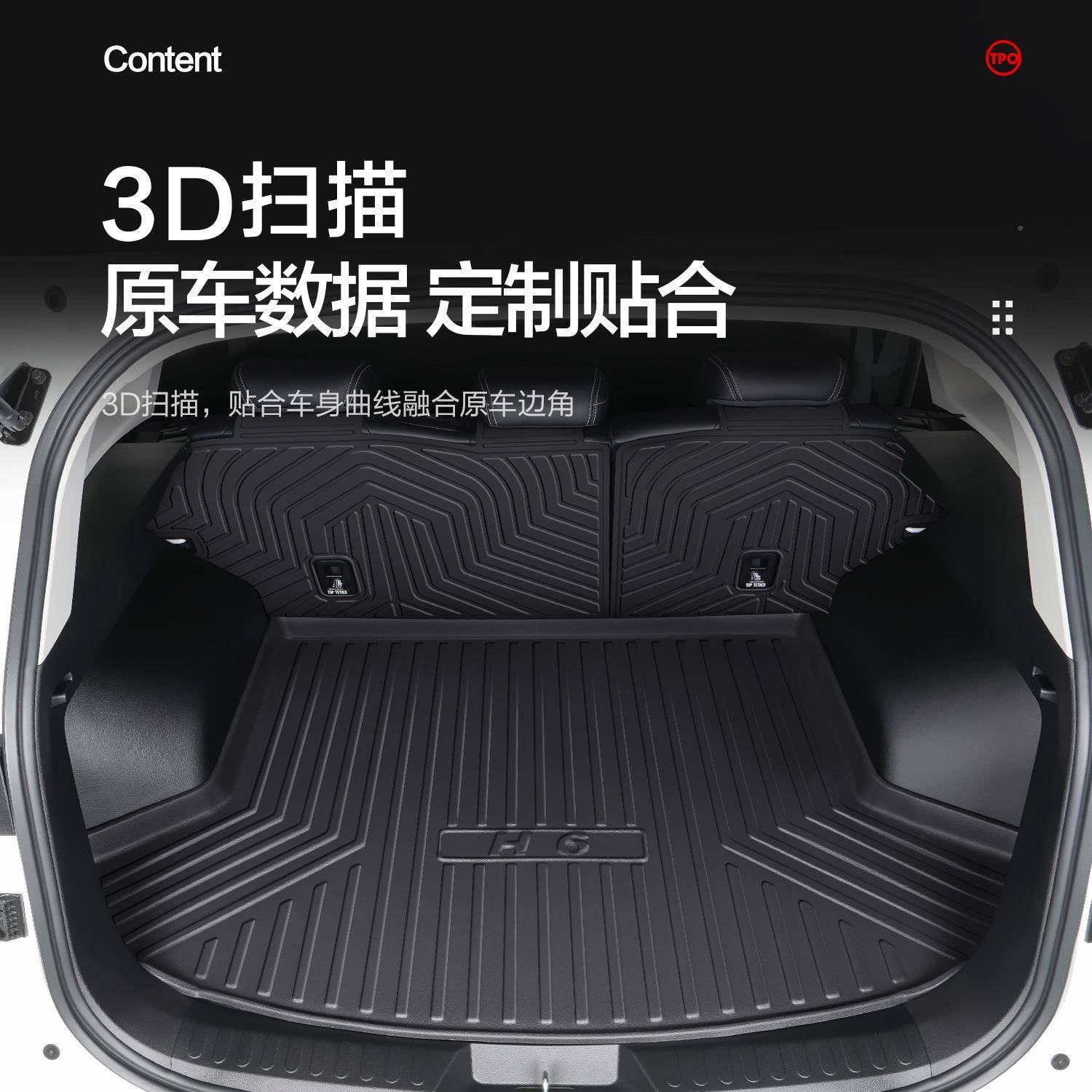弗第三H6国潮装版后哈备箱垫汽代车饰用品配件397大全长城哈佛尾