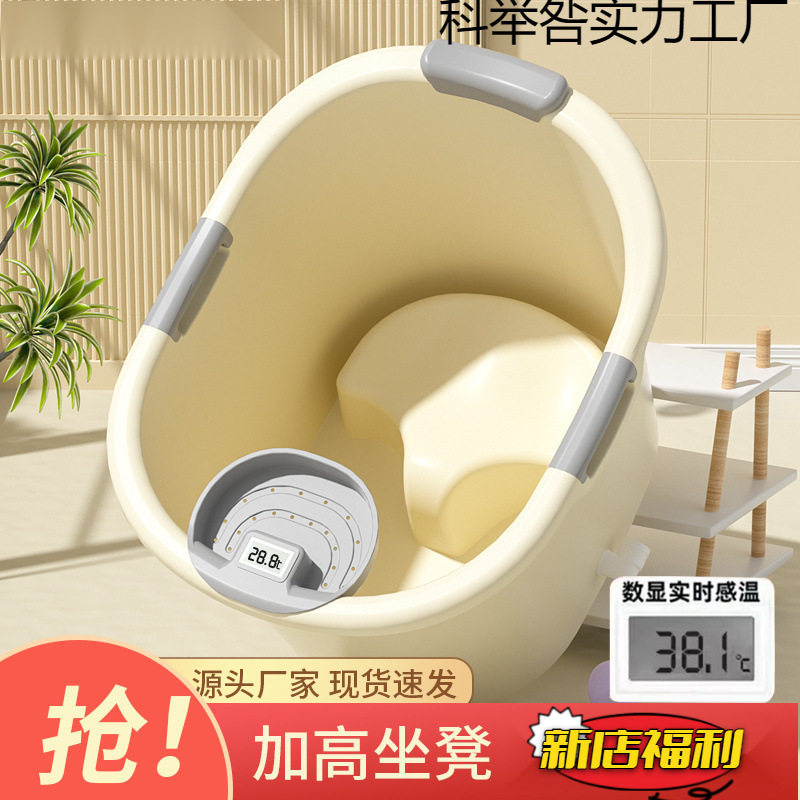 家用加大儿童洗澡桶加厚宝宝泡澡桶婴儿可坐浴桶大号加高浴盆温度