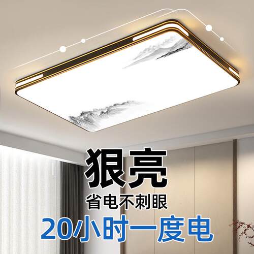 新led正方形425卧室灯超0亮客厅主吸顶灯简约现代225年款餐厅卧灯