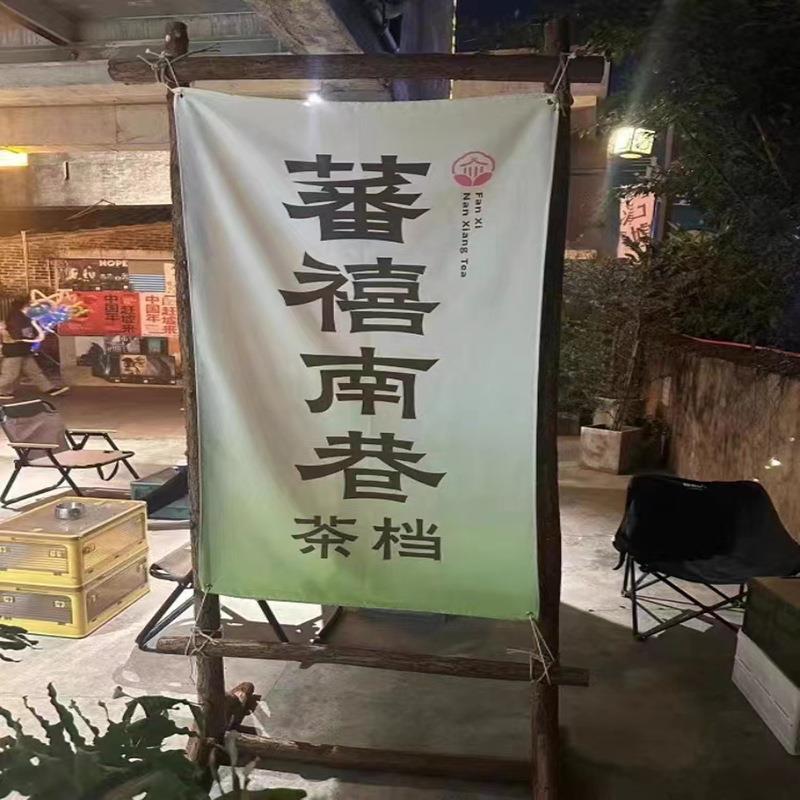 KBQ户外露耐营篝F77M7975火木派对氛围装饰旗帜条幅腐杉1木树干拱