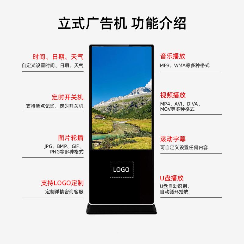 65商寸立式广告屏地超信息显示器落智能触寸摸一体机全尺536广告