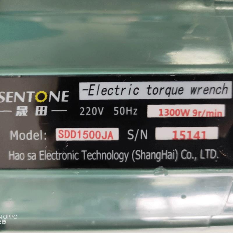 JSENDTONE/晟田SD-A加长型电动0扳手定扭力150SDD加长nm握把式扳