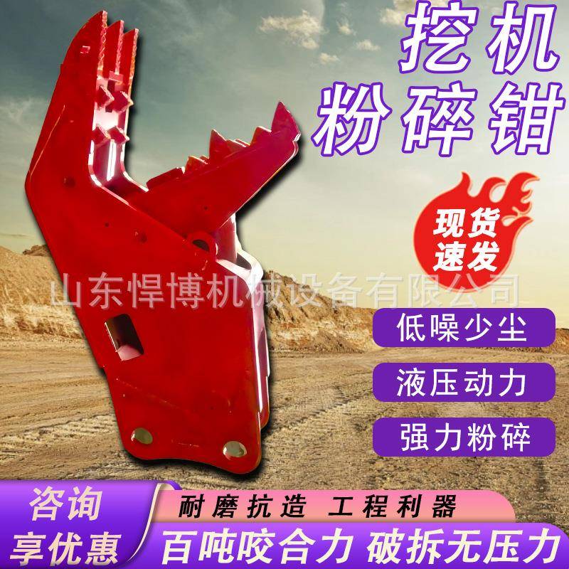 挖掘机粉碎钳迁工程拆破粉碎钳房体梁墙TEQ破拆碎钳多功能挖掘机