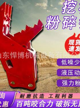 挖掘机粉碎钳迁工程拆破粉碎钳房体梁墙TEQ破拆碎钳多功能挖掘机