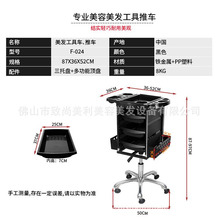 多用途发型师工具车便携推沙整理托盘可移带F-024动抽屉龙水疗推