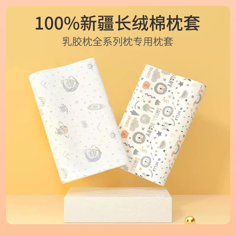 ?儿童套乳胶枕头婴儿幼儿宝宝纯芯棉枕含冰Fh(h(d$p丝枕套不枕珍
