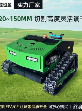 履带式遥控割草机全WNX地形家果园用碎农场开荒草大马力除草机机