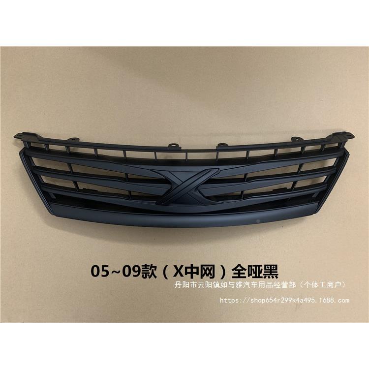 包邮0黑5-09黑323-10-1全2-13-17新老款锐志亮哑原装改装X标中网