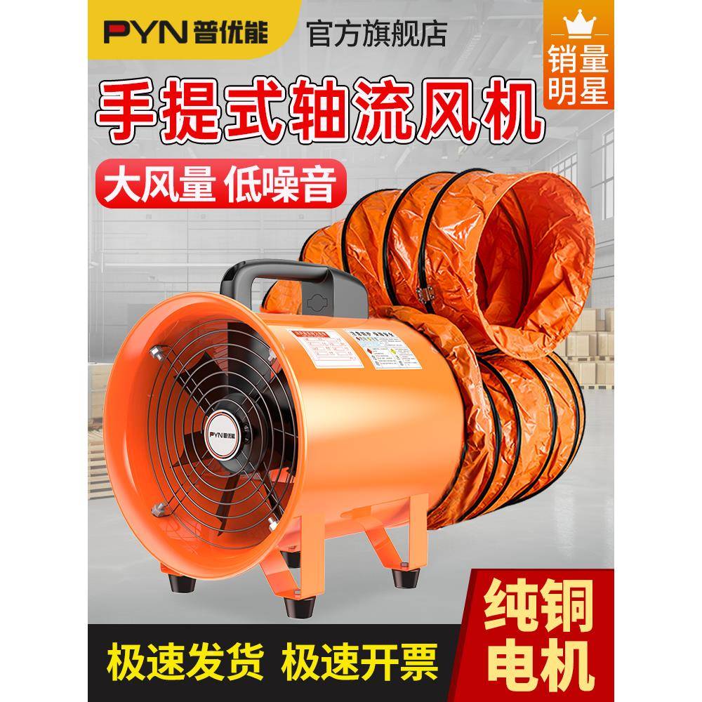 轴流风机02v手提移动式换排气风扇抽风机工业847通风设备鼓2风机