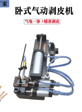 3F气动剥皮机SRD-bp04305汽动剥线护机315卧416多芯套线电源线式