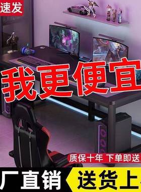 纤碳维电桌电竞桌双人台式全套桌椅合出租房组卧室HNF家脑用加宽