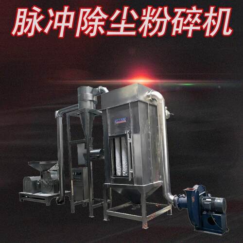 五谷杂粉粮超微粉碎气流WFJ-40B冲除尘机磨机300目细度超微粉碎脉