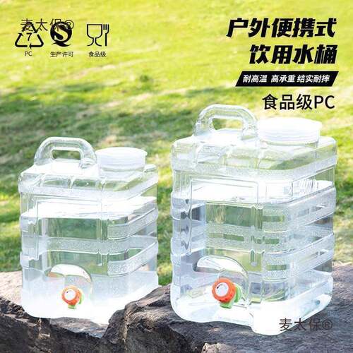 桶pc外纯水桶家用储净水用透明塑料户车SUE载大号厨房储水装水麦