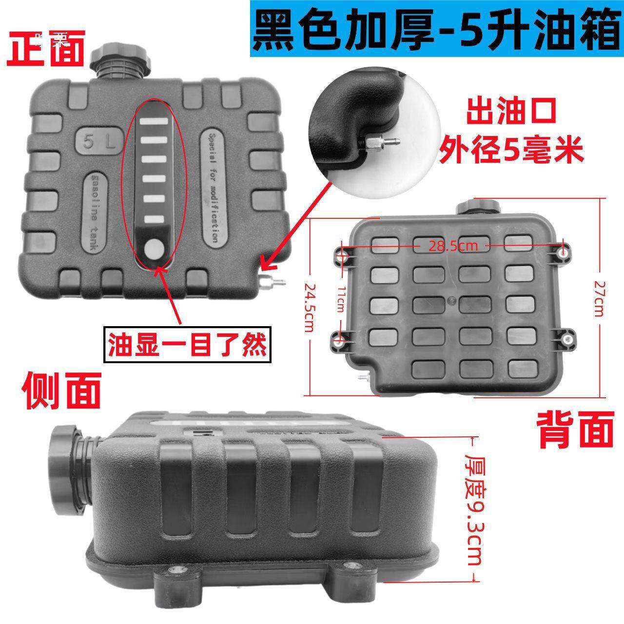 气暖气暖柴暖暖箱5油升加厚免打孔油箱12升油驻车加热柴器壶油箱8
