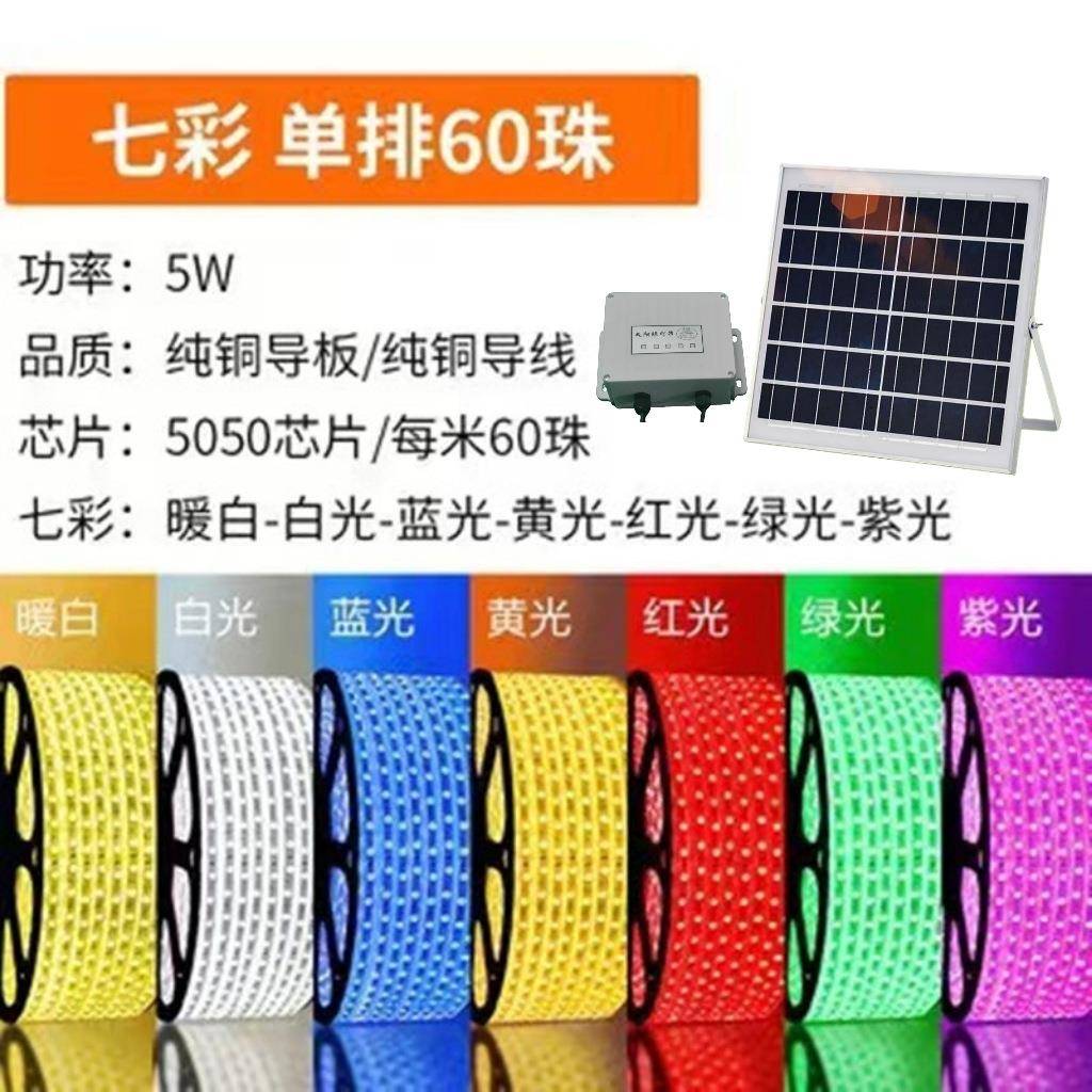 太阳能RGB七彩防变色带氛围灯户灯太阳能RG外灯水珠高亮别墅花园