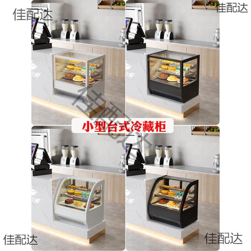 碧宏水蛋糕柜冷冷藏展示柜直角小型桌无品牌/面果西点风台式甜品