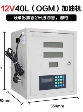 加油机12v/4v/220自v2全动定量价加油计机便携式柴油PIV车载加油