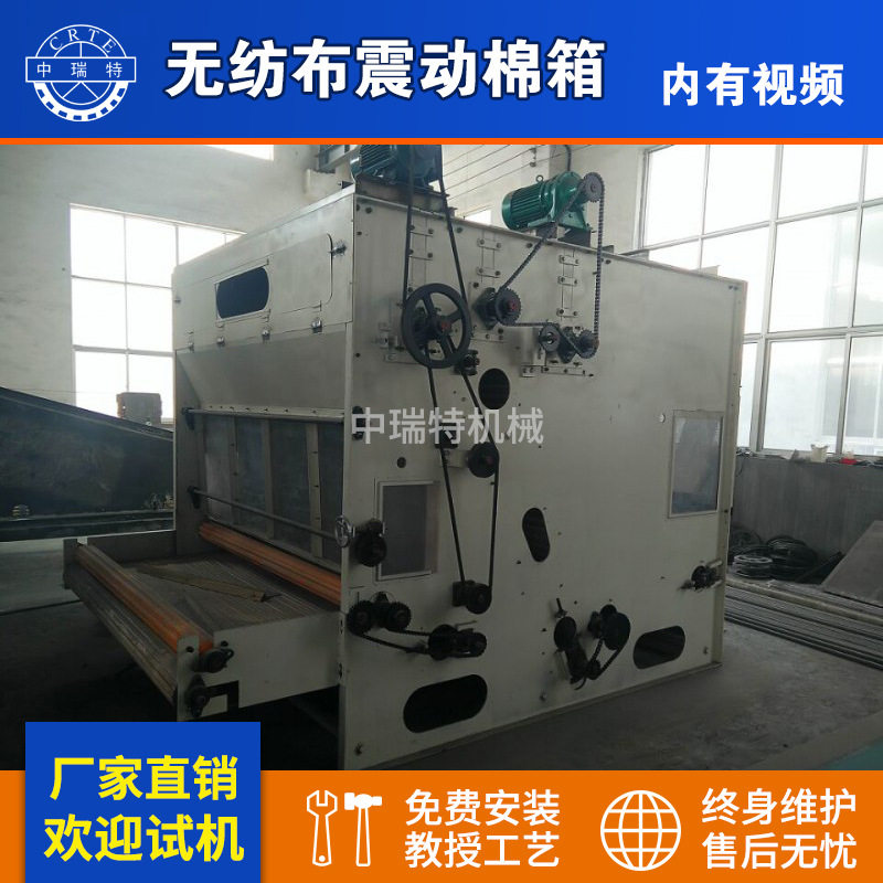 无纺布气压棉箱 清梳联喂棉箱喂棉箱震动棉箱 混给棉机振动棉箱