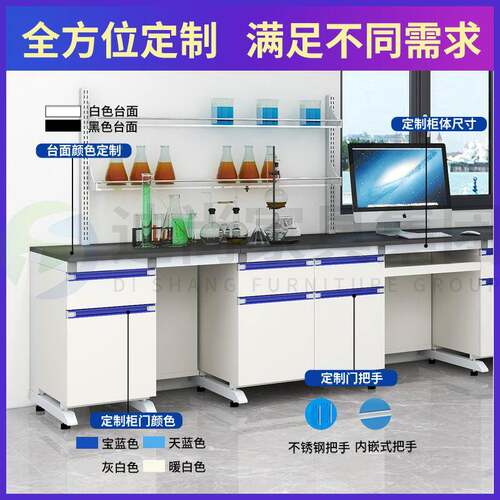 全钢实验实台实验室工边作台验操作台理中化学试验室实验单桌WSY-